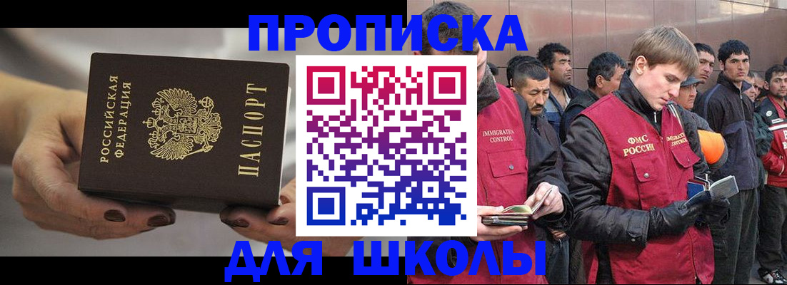 прописка от собственника в Очёре