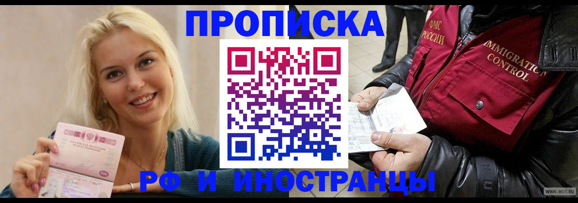 прописка для военкомата в Очёре