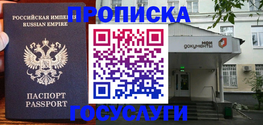 временная регистрация гарантия в Очёре