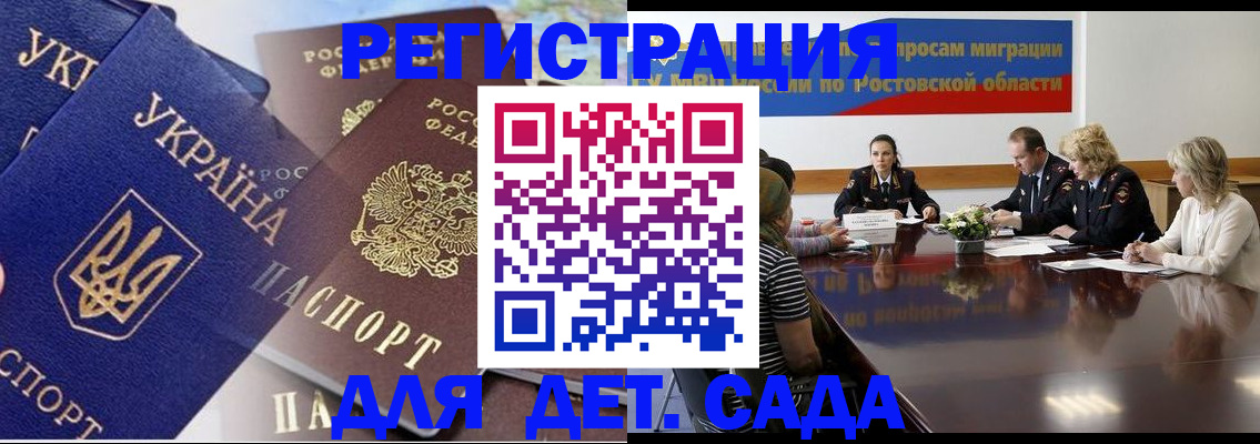 прописка штамп в Очёре