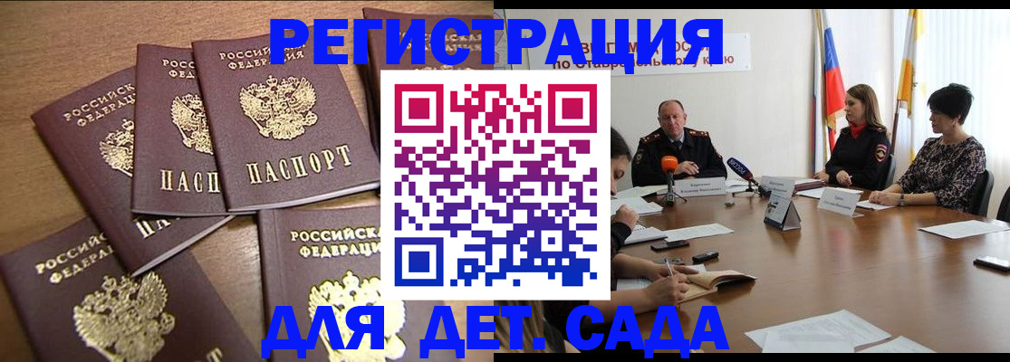 прописка законно в Очёре
